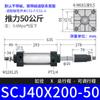 Cilindro Neumático Laiser Carrera Scj32/40/50/63/80/100*25/75-S Vástago de Pistón para Brazo Robótico