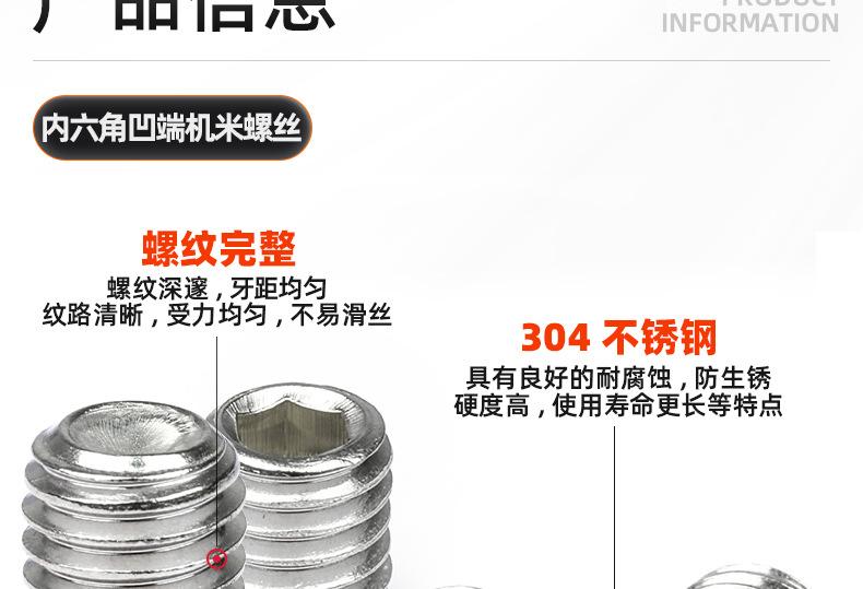 304不锈钢英制内六角凹端机米螺丝_03_09.jpg