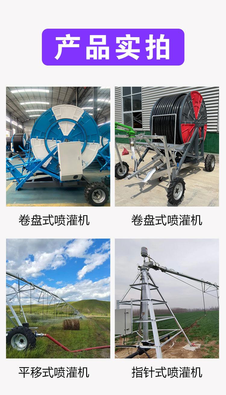 卷盘喷灌机详情页_08.1.jpg