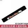 Hongxida Xingyao Pro Yuedong 2 Frijol Dorado Mini Especial Calcomanía Parasol Delantero, Cortina Decorativa Bloqueadora de Luz y Aislante de Calor