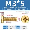 GB latón puro todo cobre cabeza redonda tornillo de cruz cabeza plana tornillo de máquina accesorios M2M3M4M5M6M8mm