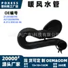 2128300396 Tubería de agua del calentador en stock adecuada para Mercedes-Benz Clase E generación W212 Clase CLS generación C218/X218
