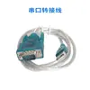 Cable de descarga de programación PLC SC-09, puerto serie RS232, cable de descarga de datos de 9 pines, SC-11