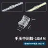 Conector sin soldadura para tira de luz de bajo voltaje, terminal de conexión rápida de presionar a mano, clip transparente universal para tiras de luz SMD/COB