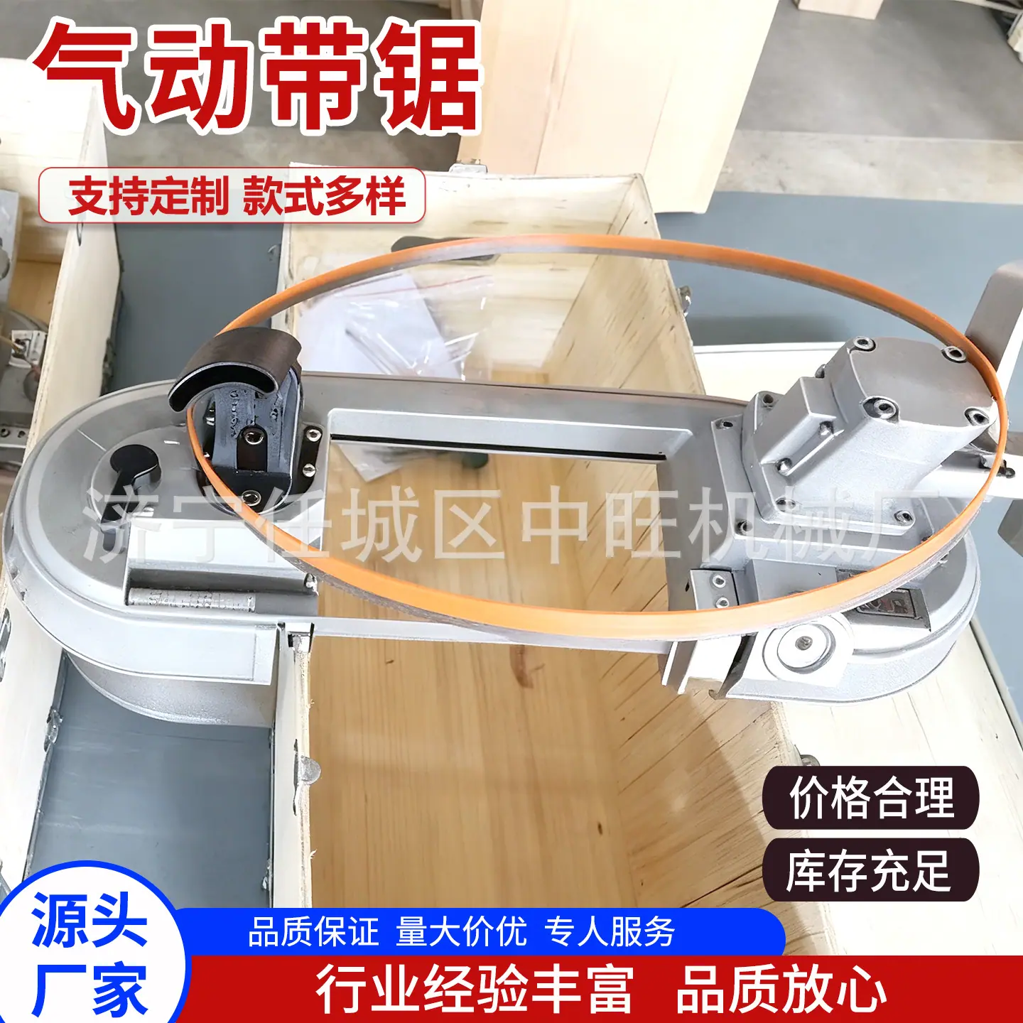 中旺气动带锯主图4.jpg