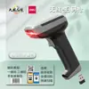 Scanner de Código de Barras Portátil Deli 1488 Atualizado para Entrega Expressa e Supermercado, Scanner de Código de Barras 1D Sem Fio