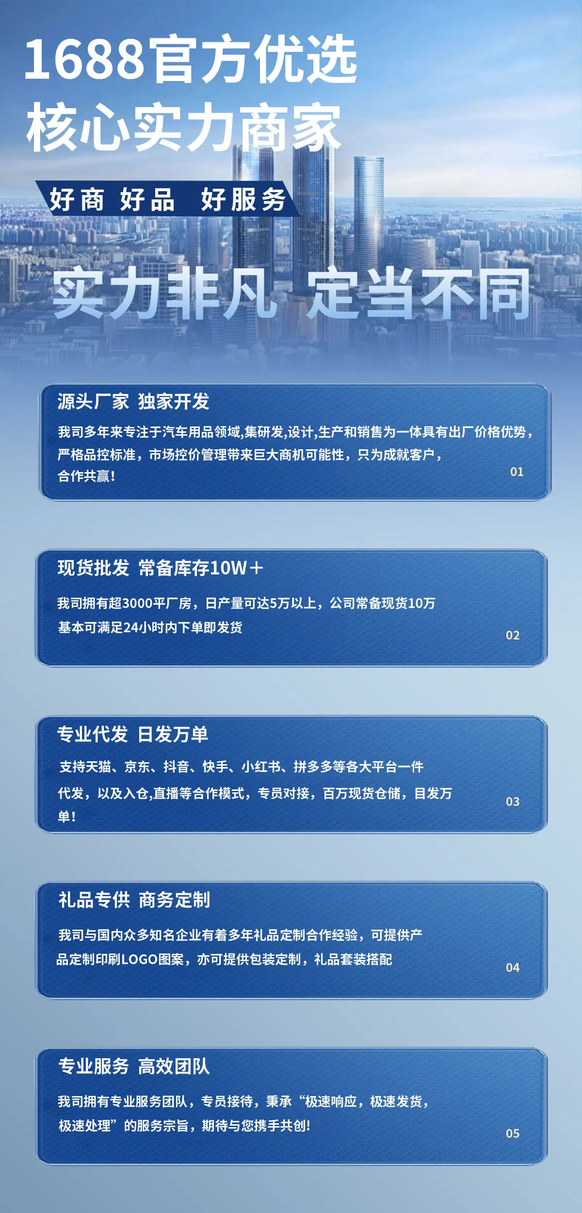 服务海报
