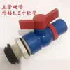 Conectores para Cinta de Riego por Goteo Microaspersión 1 Pulgada 1.5 Pulgadas 4 Puntos 16 Manguera Válvula de Desvío Interruptor de Desvío Accesorios para Riego por Goteo Agrícola