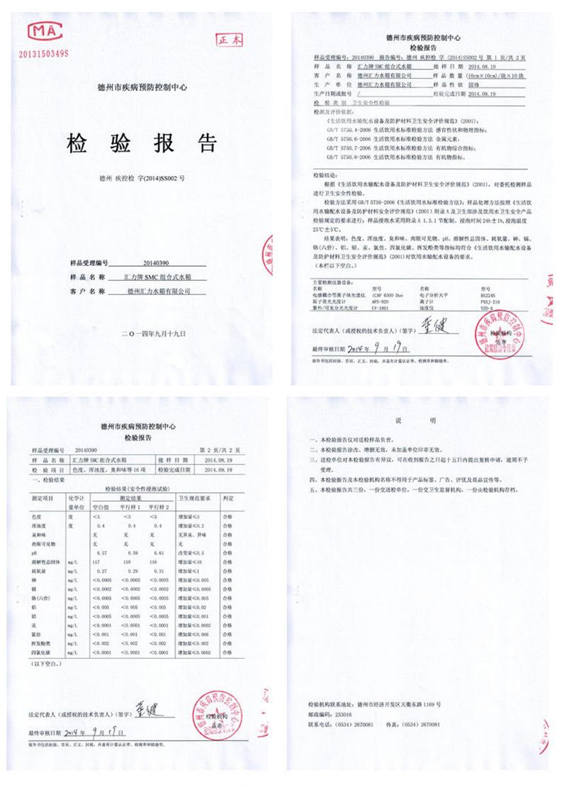 汇力不锈钢水箱详情页_机械50_09.jpg