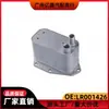Lr001426/Lr041257 Preferido Transfronterizo Adecuado para Land Rover Freelander de Segunda Generación Enfriador de Aceite