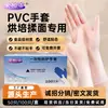 Guantes Desechables de PVC de Grado Alimenticio para Hornear, Cocinar, Amasar Masa, Limpieza del Hogar, Lavar Platos, Guantes Engrosados Anti-Manchas de Aceite
