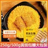 Pan Rallado Amarillo Casero para Niños, Cero Aditivos Blancos, Bolsa Grande, Adecuado para Freír, Freidora de Aire, Rebozado de Pollo Frito, Uso Comercial
