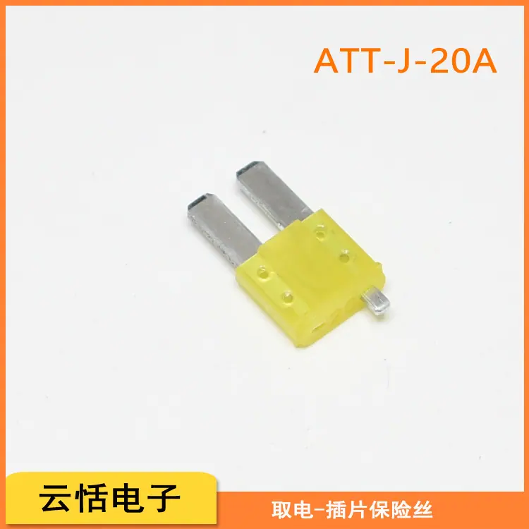 汽车MICRO M2微型长脚加长汽车插片保险丝取电