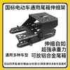 Portaequipajes Deslizante Telescópico para Caja Trasera de Vehículos Eléctricos Cuatro Estaciones Xingyuan T90 Portaesquís Trasero Móvil