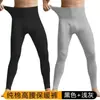 Pantalones de Otoño de Cintura Alta para Hombre, Algodón Puro, Pantalones Térmicos de Capa Base Delgada, Ropa Interior Ajustada, Pantalones Largos Protectores de Cintura para Invierno