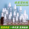 Botella con Atomizador 30/50/100ml PET Transparente Botella Atomizadora Lateral Alcohol Higiene Botella Atomizadora Pequeña Portátil Botella Atomizadora de Niebla Fina