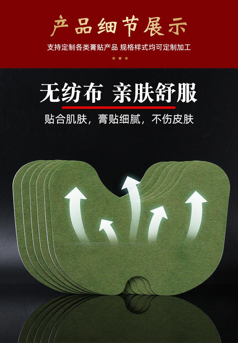 膏贴5合1详情_12.jpg