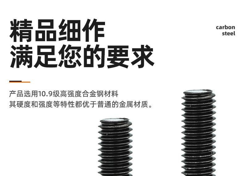 10.9级高强度沉头内六角螺丝_03_02.jpg