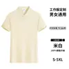 Camisa Polo de Color Sólido Seda de Hielo Cuello Solapa Manga Corta Logo Personalizado Ropa de Trabajo Ropa de Fábrica Camisa Cultural Camisa Publicitaria Estampado y Bordado