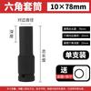 1/2 polegada estendida pequena manga de pistola de ar 12,5 mm interface chave elétrica manga pneumática pesada aço cromo molibdênio 78mm