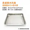 Bandeja receptora de agua para mesa de té bandeja de té drenaje de mesa de té piezas con fugas de mesa de té bandeja de agua para té de acero inoxidable engrosado