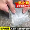 Recubrimiento impermeable para fugas de techo, grietas, ventanas, color acero, material impermeable, material en espiral, costura, tubería, boca, fuga, cinta impermeable de butilo