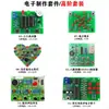 Kit de producción DIY electrónico para principiantes, componentes de entrenamiento de soldadura en placa de circuito impreso, piezas de montaje para enseñanza práctica