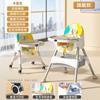 Silla de comedor para bebé, plegable, portátil, para el hogar, silla de aprendizaje para bebés, mesa de comedor multifuncional para niños y asiento de silla.