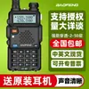 Walkie-Talkie de Doble Banda Baofeng Uv-5R para Comunicación a Larga Distancia, Adecuado para Uso en Exteriores y Uso Marino por Marineros, Radio Portátil Baofeng