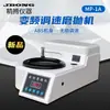 Máquina de polimento metalográfico totalmente automática Jingbo MP-2AA YMPZ-1M tela sensível ao toque velocidade variável contínua pressurização de ponto único
