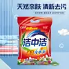 Jiezhongjie bolsas lavadora de manos polvo para lavar 280g polvo para lavar fragante baja espuma fácil de blanquear paquete pequeño polvo para lavar