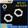Conector recto pasamuros, manguera flexible de plástico, conector roscado pasamuros, conector bidireccional de plástico, adaptador recto tipo pagoda