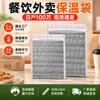 Bolsas aisladas de papel de aluminio engrosado, hechas a medida, para alimentos de un solo uso y productos frescos, diseñadas para la conservación de alimentos y el control de temperatura, adecuadas para empaques de catering y entrega de alimentos