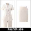 Traje de manga corta, traje fino de verano para mujer, joyería, salón de belleza, diosa, ropa de negocios, ropa formal, recepción, ropa de trabajo.