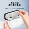 Adecuado para Estuche Protector Airpodspro3 Soporte Creativo Apple Estuche de Silicona para Auriculares Estuche Protector Airpodspro3