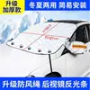 Escudo de Nieve para Vehículos de Nueva Energía, Parasol Magnético para Vehículos, Engrosado para Invierno, Antihielo, Anticongelante, Protección Solar, Cubierta de Nieve