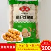 Hueva de Pescado Huevo de Pescado Bolas de Pescado al Curry de Hong Kong Guangdong Hervido Picante Caliente Restaurante Comercial Ingredientes Congelados 2.5kg/paquete