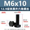 Grado 12.9 Tornillos hexagonales externos de alta resistencia negros Tornillos de acero aleado de rosca completa métrica M5M6M8M10M12M14