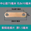 Conector de lengüeta de batería de litio motor sobrecorriente latón cobre púrpura barra colectora brida antiestático otras herramientas de desmontaje