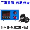 HK76 Rueda Medidora Tipo Pantalla Digital Electrónica de Alta Precisión Contador de Longitud Contador Medidor Codificador Control Máquina Cantearadora de Bordes
