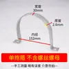 Abrazadera Eléctrica para Poste en Forma de U de Hierro Plano Galvanizado Engrosado Clip Delgado Largo en Forma de Silla Abrazadera para Tubo de Cartelera Única Abrazadera de Hebilla Doble Semicircular