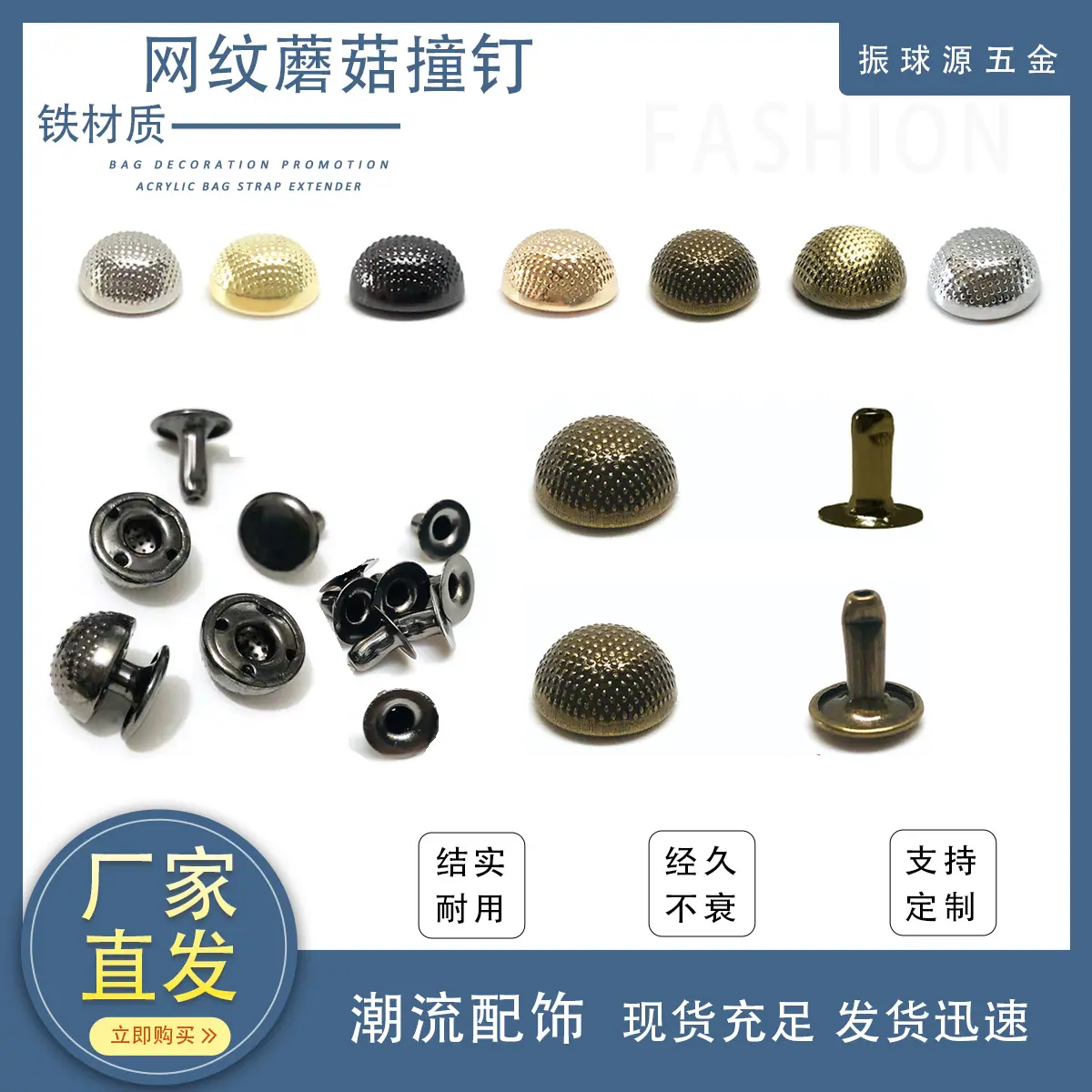 网纹撞钉主图