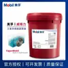 Aceite Especial para Guías Mobil Vacuoline 1405 1409 1419 para Máquinas Herramienta con Alta Lubricación