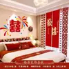 Decoración de Pared de Fondo para Sofá de Boda Decoración con Palabra Dopamina Feliz para el Nuevo Dormitorio de los Novios Configuración de Ambiente para la Sala de Estar Juego Completo