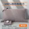 Um par de fronhas de gaze de algodão puro para uso doméstico, resistentes a manchas, estilo japonês, adequadas para dormitórios, uso individual adulto e projetadas para evitar que escorreguem do travesseiro