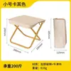 Mesa plegable para exteriores, Silla de pesca portátil, Taburete de tren, Silla de camping, Silla plegable, Banco de camping