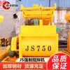 Mezcladora de Concreto de Servicio Pesado Js500 para Uso en Obra, Estación Comercial de Concreto Mortero de Cemento, Estación de Mezcla Forzada Totalmente Automática