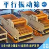 Equipo de Lavado de Oro y Minería de Oro, Cribadora Vibratoria para Oro, Separador de Materiales, Máquina Procesadora de Minerales, Cribadora Lineal