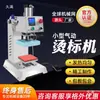 Máquina Pequeña Neumática de Estampado en Caliente Transferencia de Calor Automática Estampado en Caliente LOGO Plantilla Camiseta Ropa Cuello Estación Única Repujado Estampado en Caliente Pedrería