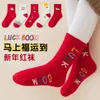 Calcetines Rayados de Dibujos Animados hasta la Pantorrilla para el Año del Caballo, Adecuados para Bodas y Año Nuevo Chino, Calcetines Infantiles con Diseño Sin Costuras Anti-Pilling